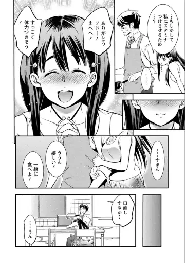 [Shigaoka Touki] Ama Pure - Sweet & Pure Fhentai - Page 92