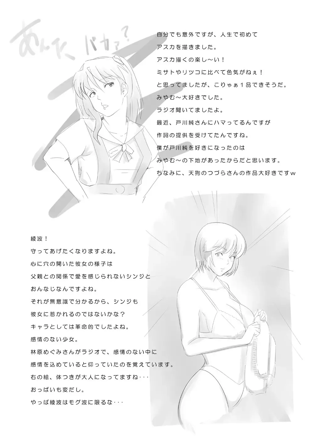 The Smoking Time Fhentai - Page 4