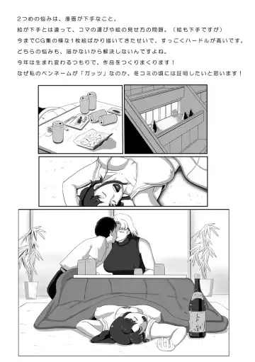 The Smoking Time Fhentai - Page 8