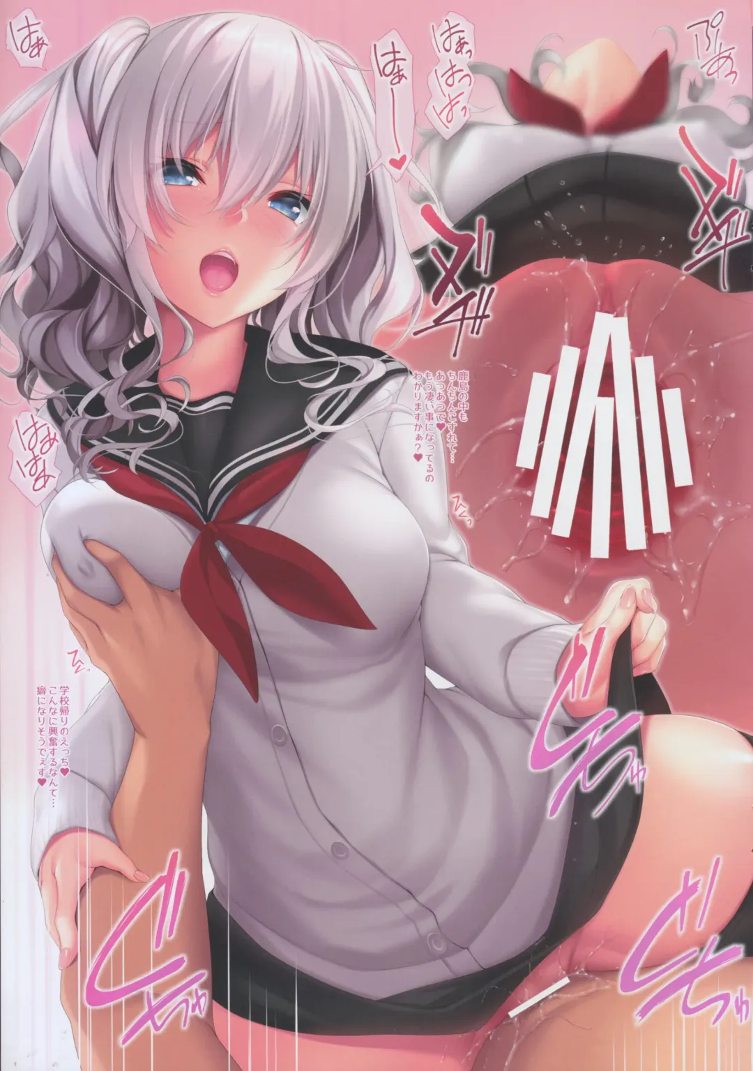[Niro] JK Kashima to Ecchi Fhentai - Page 9