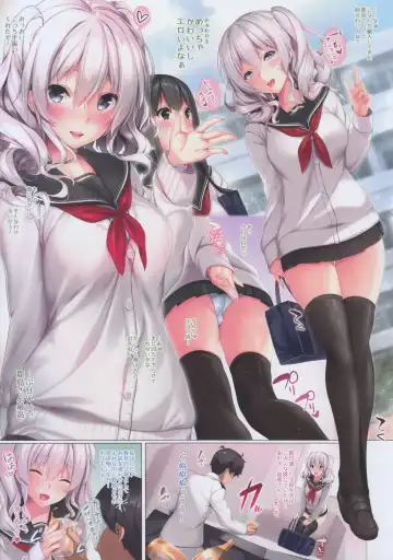 [Niro] JK Kashima to Ecchi Fhentai - Page 3