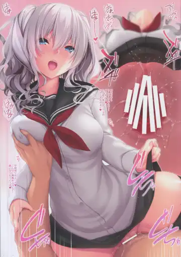 [Niro] JK Kashima to Ecchi Fhentai - Page 9