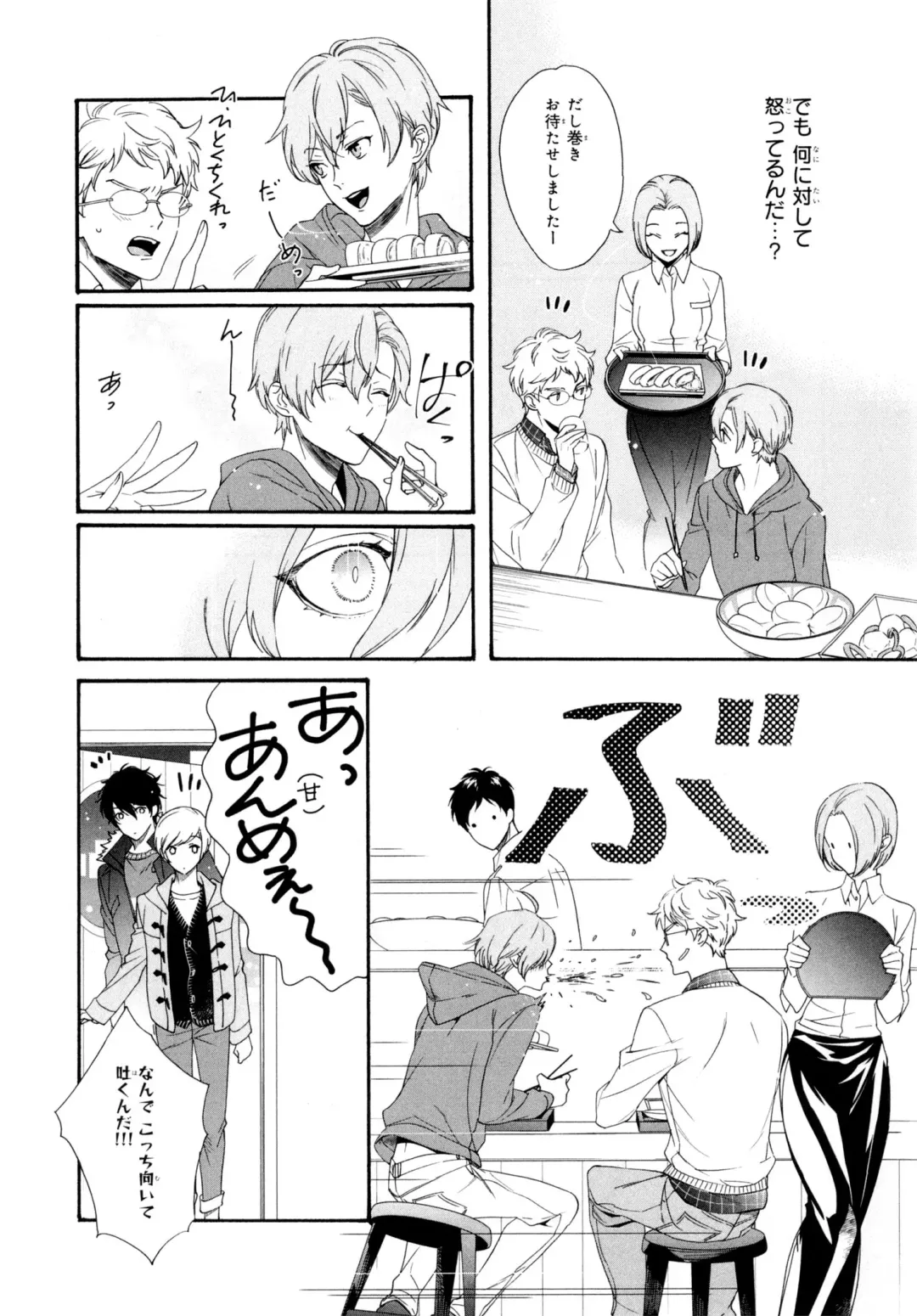 [Homerun-ken] Ezuke wa Yahan, Ano Heya de Fhentai - Page 106