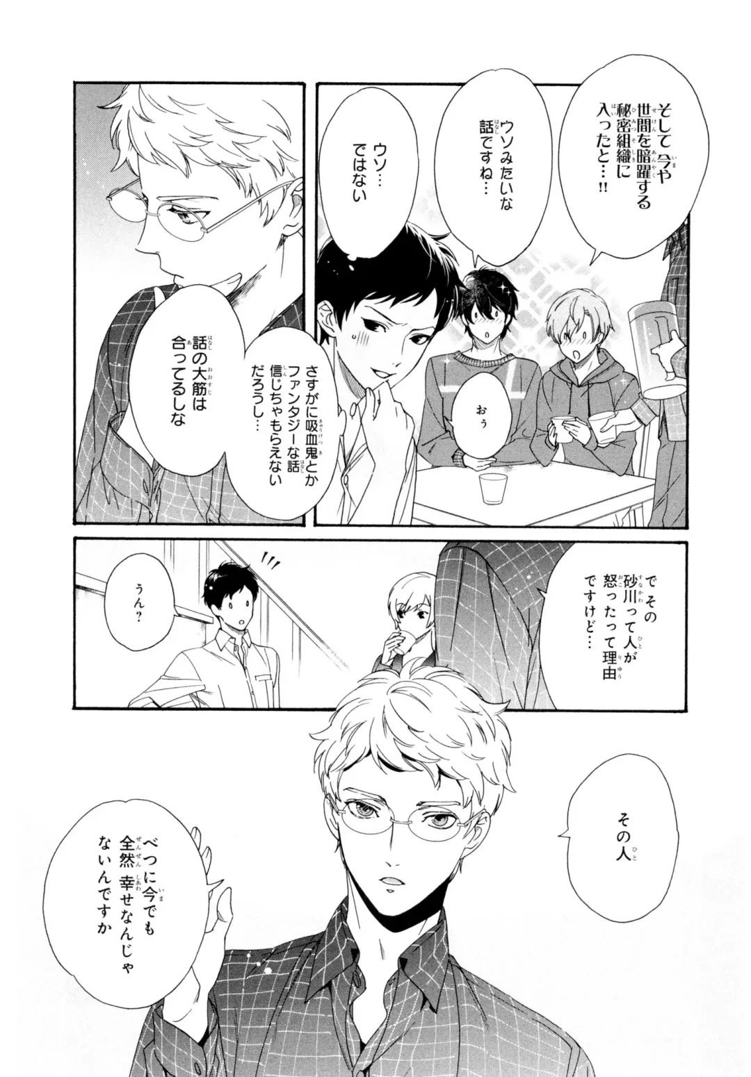 [Homerun-ken] Ezuke wa Yahan, Ano Heya de Fhentai - Page 110