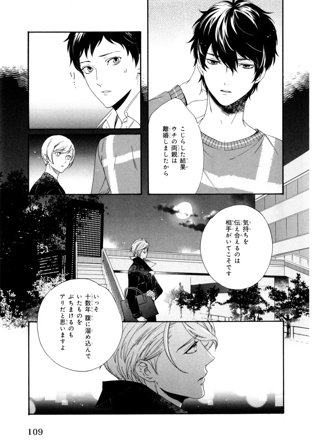 [Homerun-ken] Ezuke wa Yahan, Ano Heya de Fhentai - Page 113