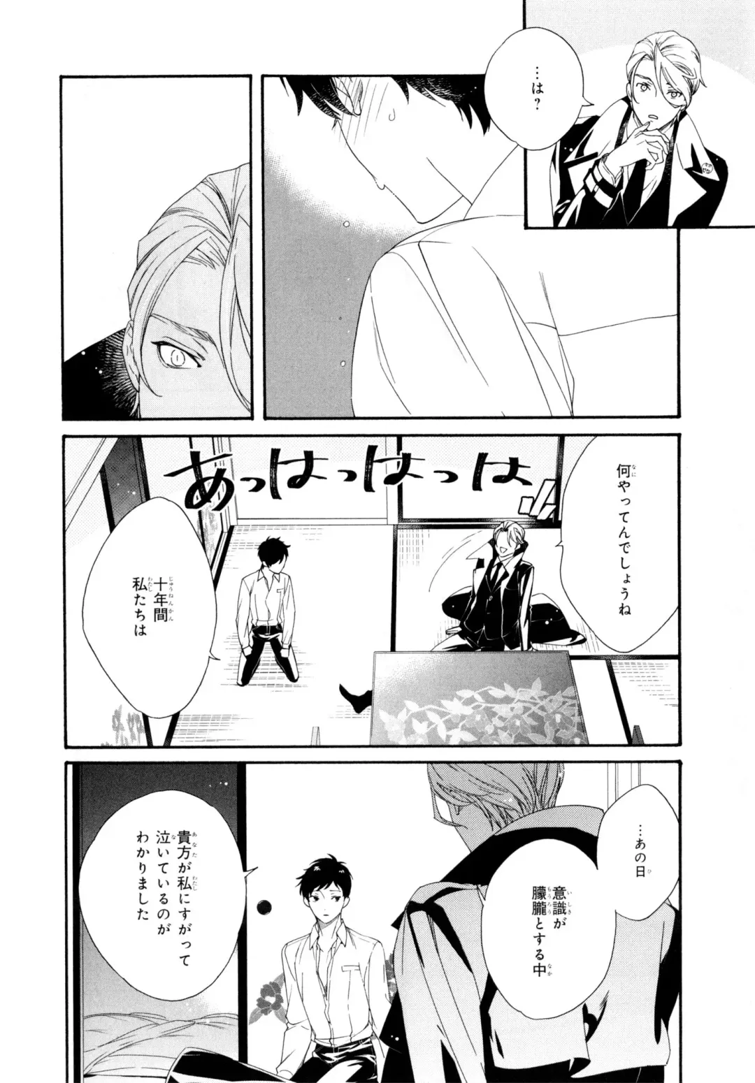 [Homerun-ken] Ezuke wa Yahan, Ano Heya de Fhentai - Page 122