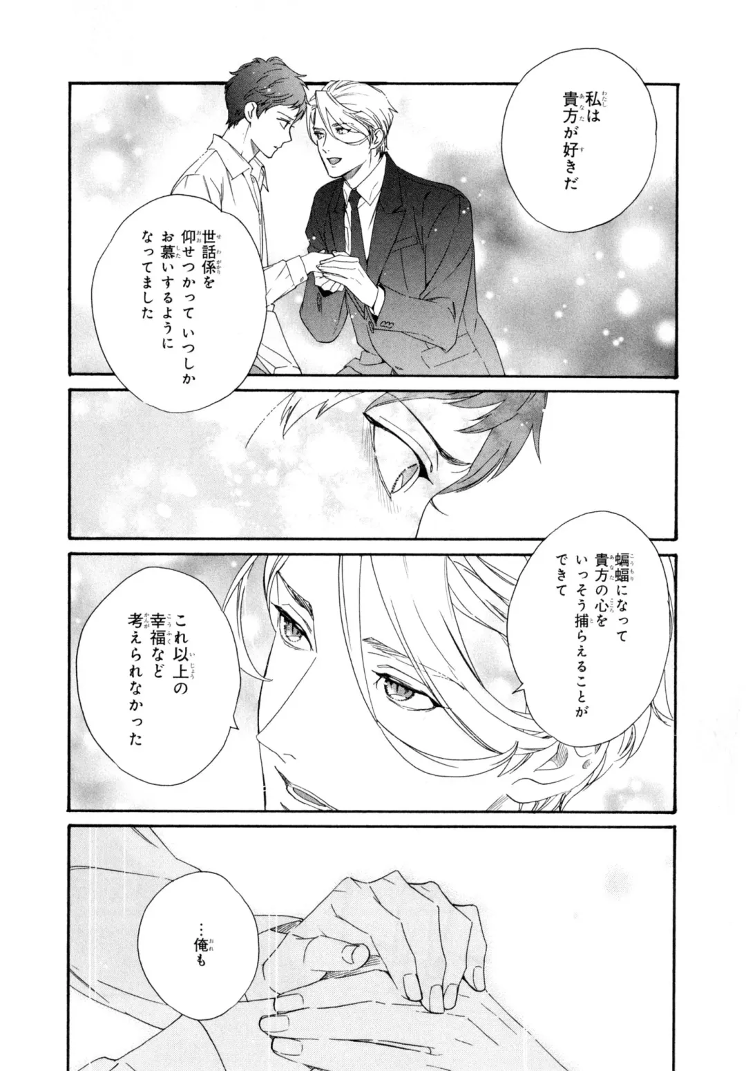 [Homerun-ken] Ezuke wa Yahan, Ano Heya de Fhentai - Page 124