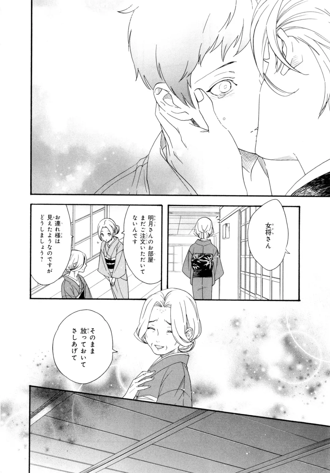 [Homerun-ken] Ezuke wa Yahan, Ano Heya de Fhentai - Page 126