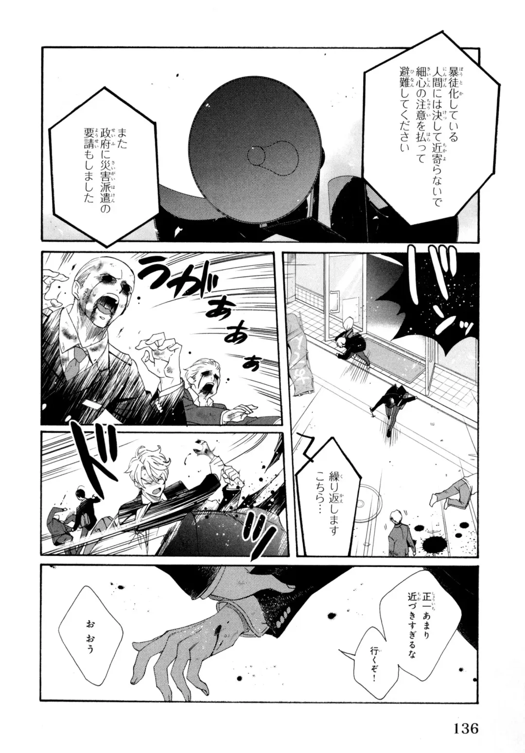 [Homerun-ken] Ezuke wa Yahan, Ano Heya de Fhentai - Page 140