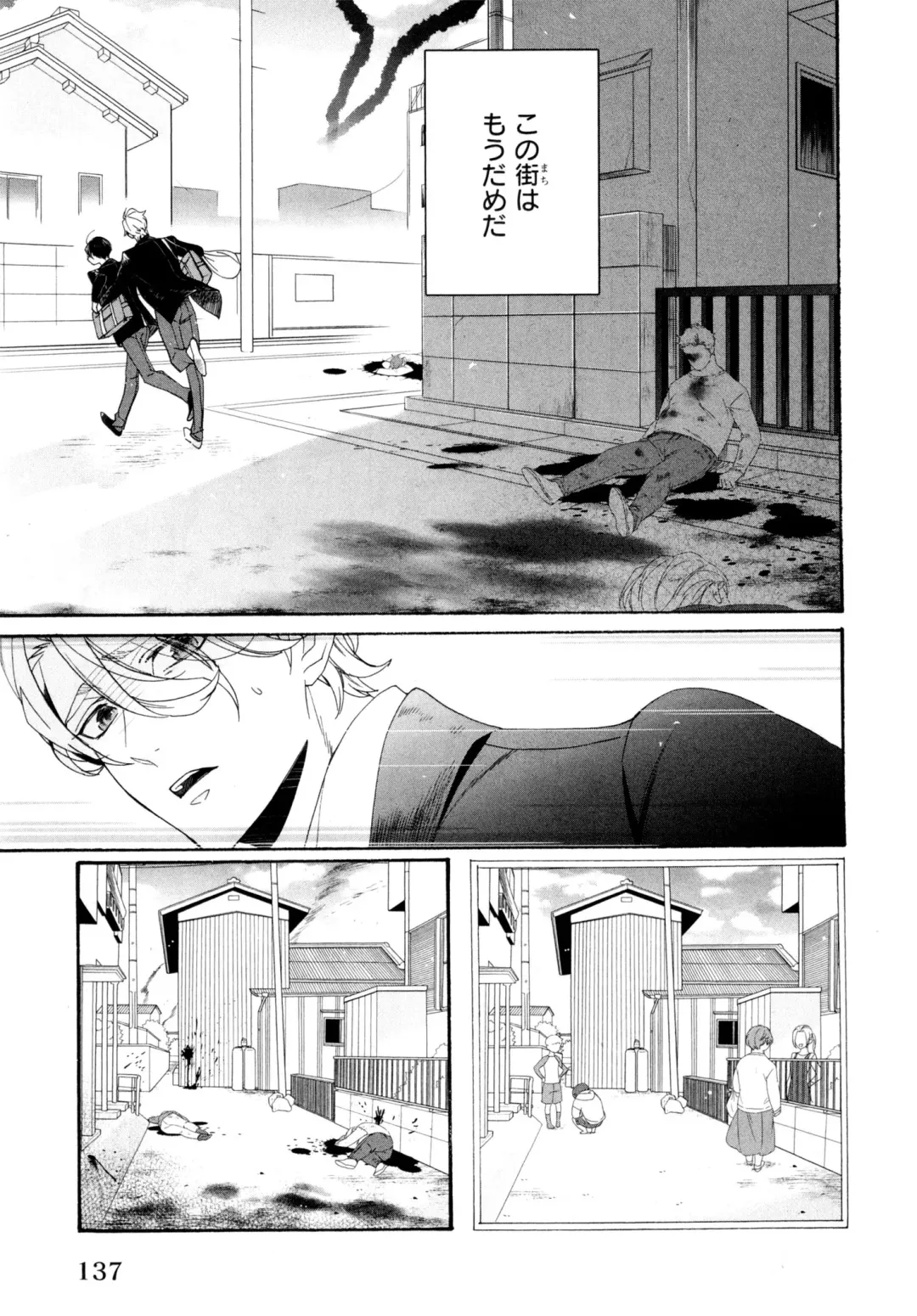 [Homerun-ken] Ezuke wa Yahan, Ano Heya de Fhentai - Page 141