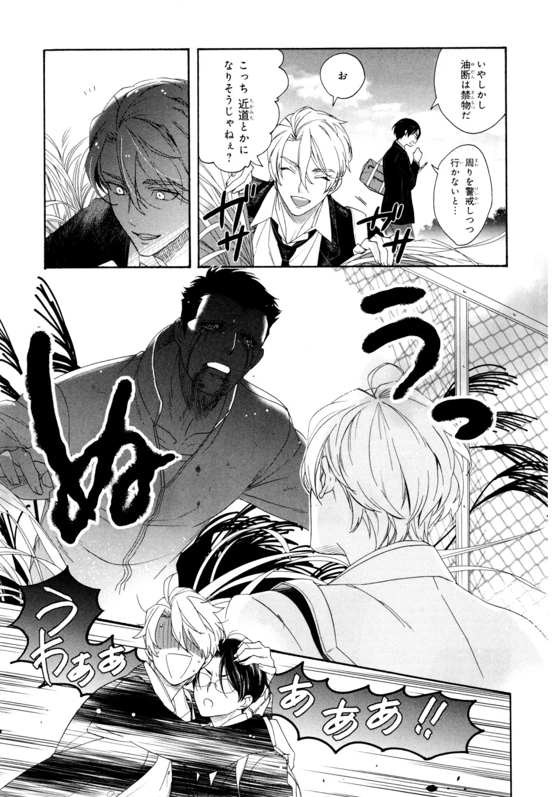 [Homerun-ken] Ezuke wa Yahan, Ano Heya de Fhentai - Page 145