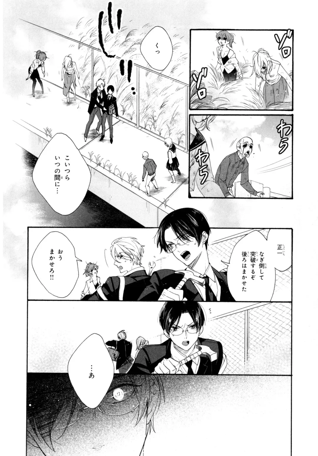 [Homerun-ken] Ezuke wa Yahan, Ano Heya de Fhentai - Page 146