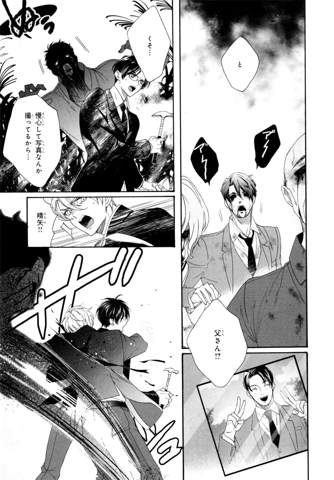 [Homerun-ken] Ezuke wa Yahan, Ano Heya de Fhentai - Page 147