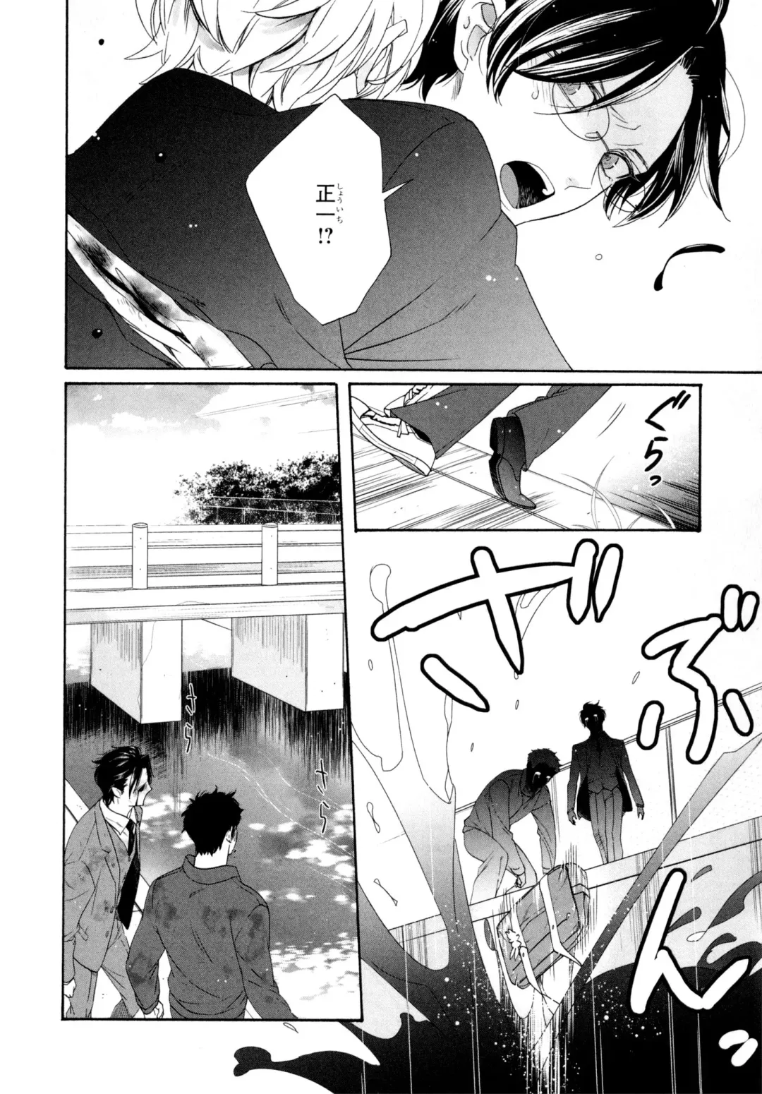 [Homerun-ken] Ezuke wa Yahan, Ano Heya de Fhentai - Page 148