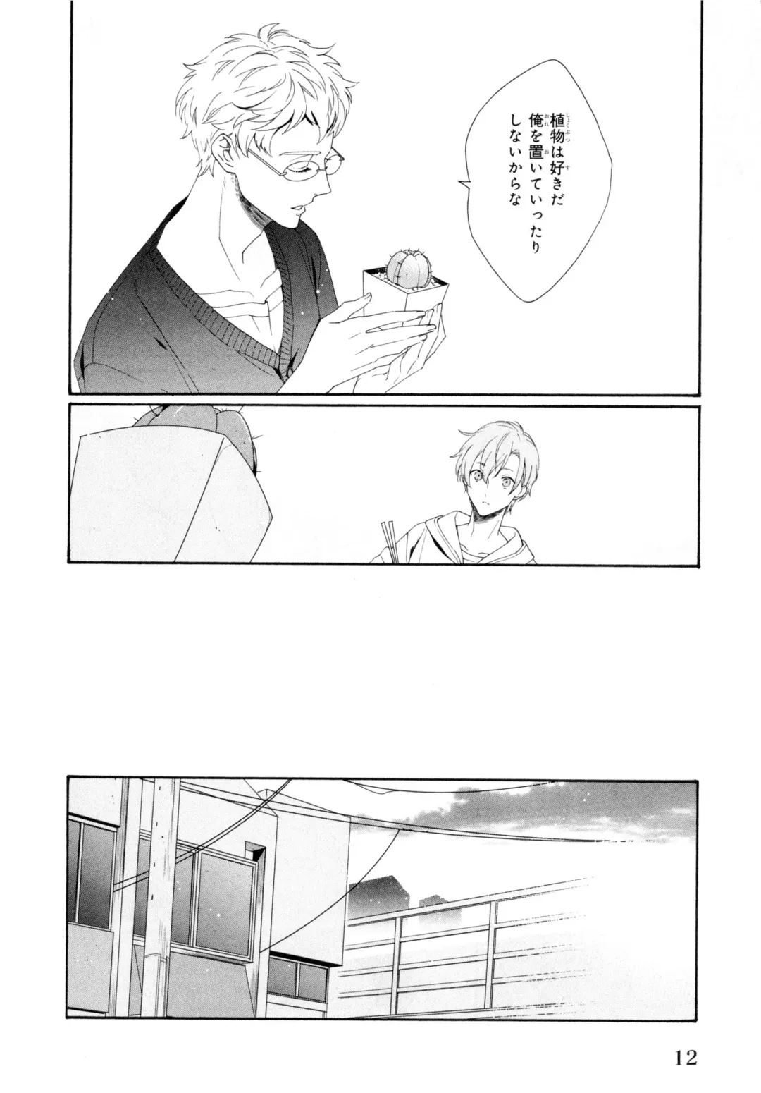 [Homerun-ken] Ezuke wa Yahan, Ano Heya de Fhentai - Page 16