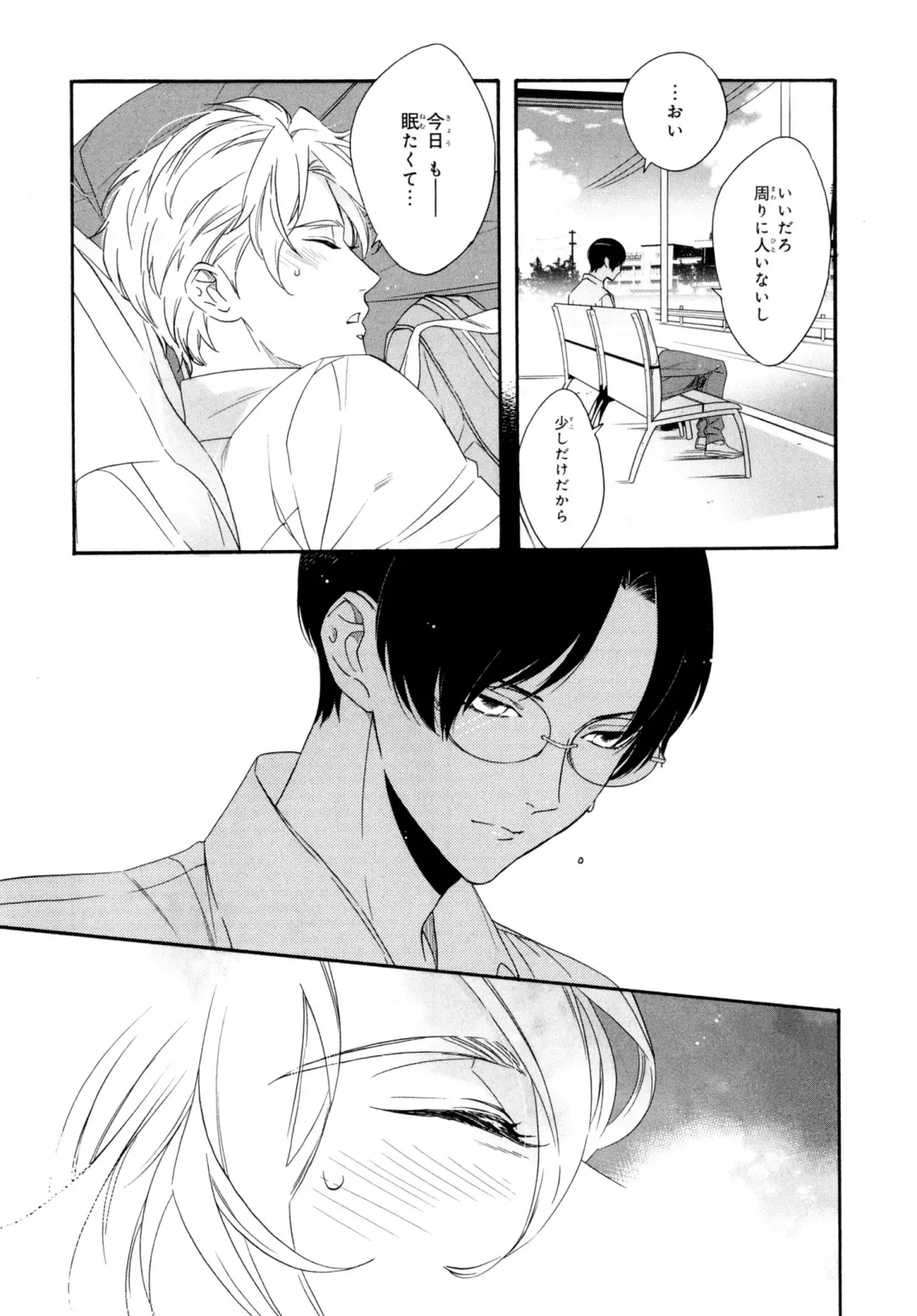 [Homerun-ken] Ezuke wa Yahan, Ano Heya de Fhentai - Page 167