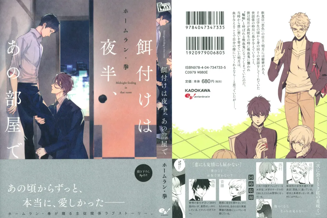 [Homerun-ken] Ezuke wa Yahan, Ano Heya de Fhentai - Page 2