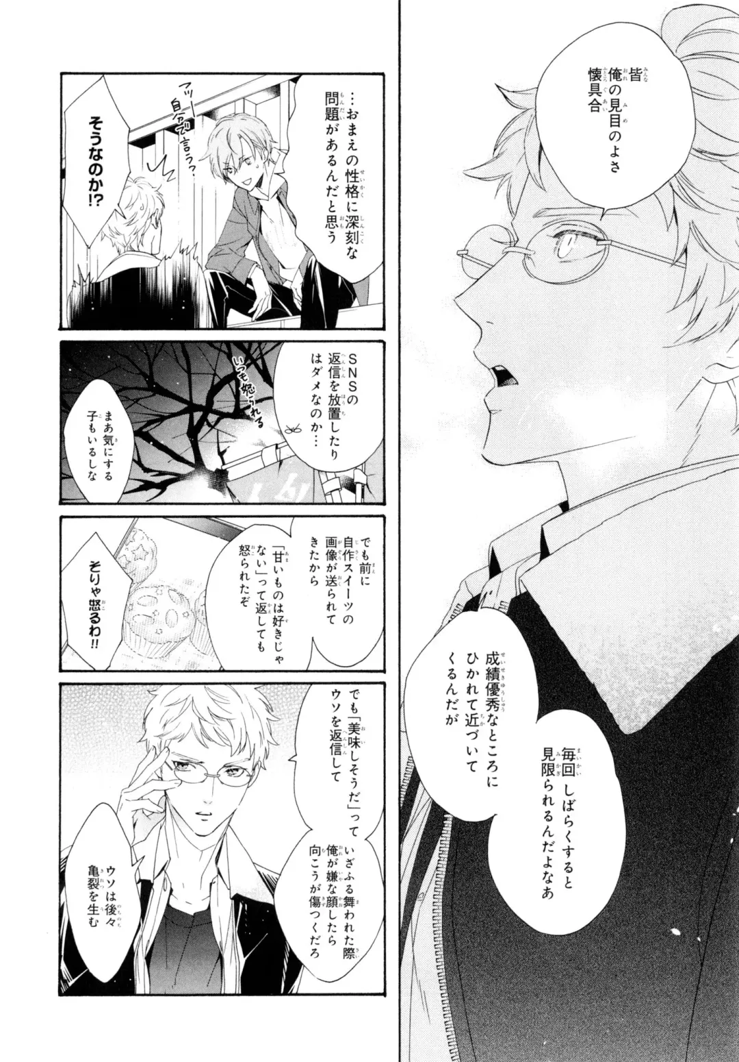 [Homerun-ken] Ezuke wa Yahan, Ano Heya de Fhentai - Page 20