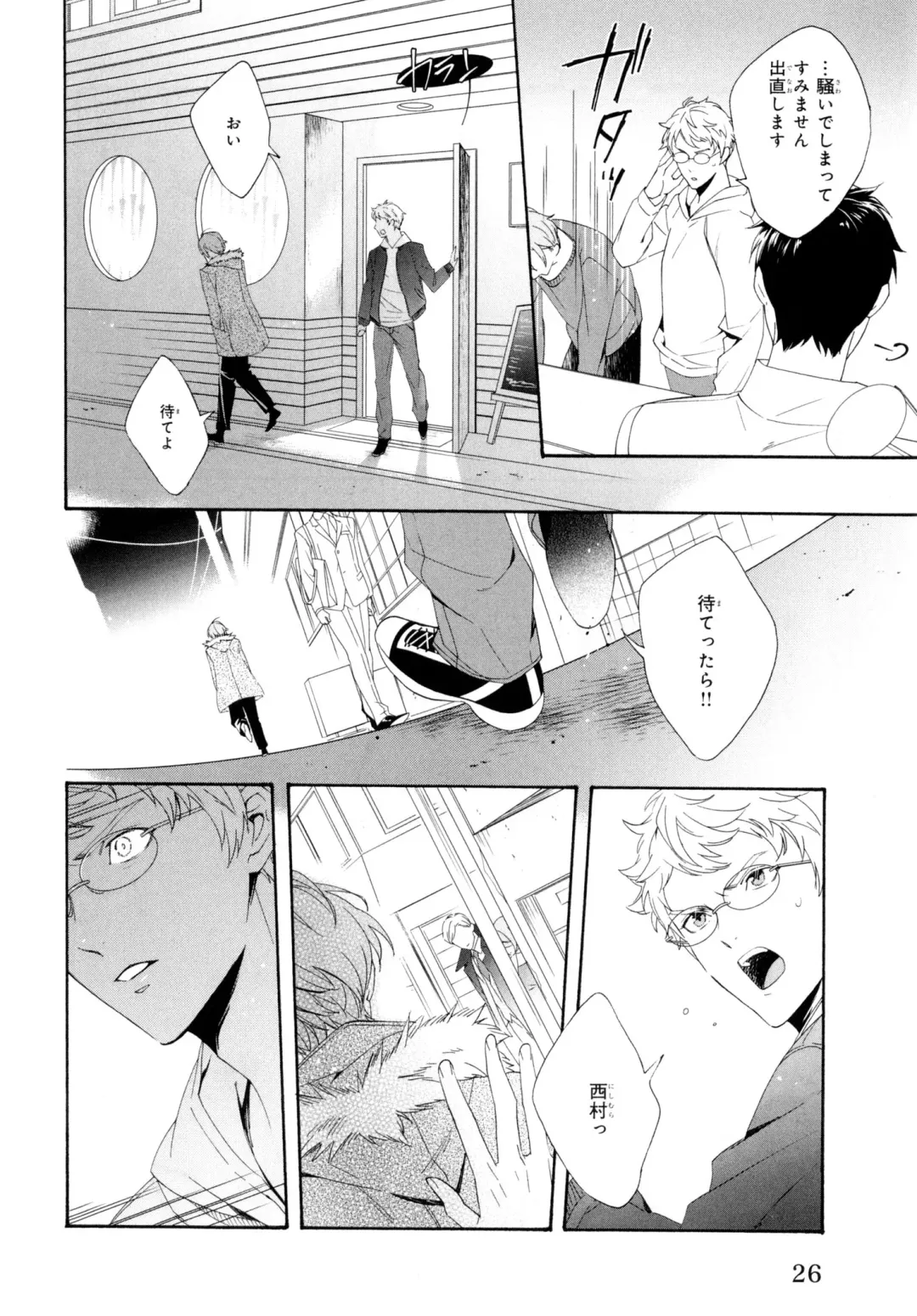 [Homerun-ken] Ezuke wa Yahan, Ano Heya de Fhentai - Page 30