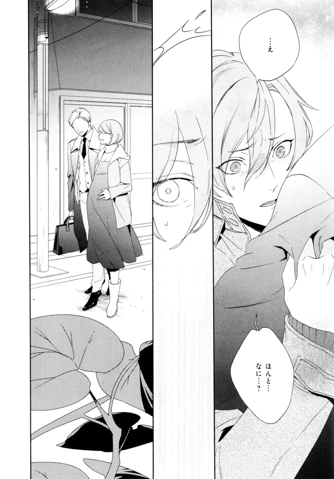 [Homerun-ken] Ezuke wa Yahan, Ano Heya de Fhentai - Page 32