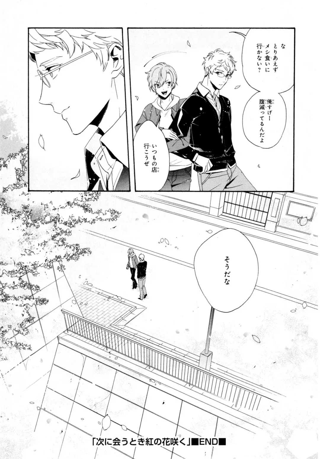 [Homerun-ken] Ezuke wa Yahan, Ano Heya de Fhentai - Page 39