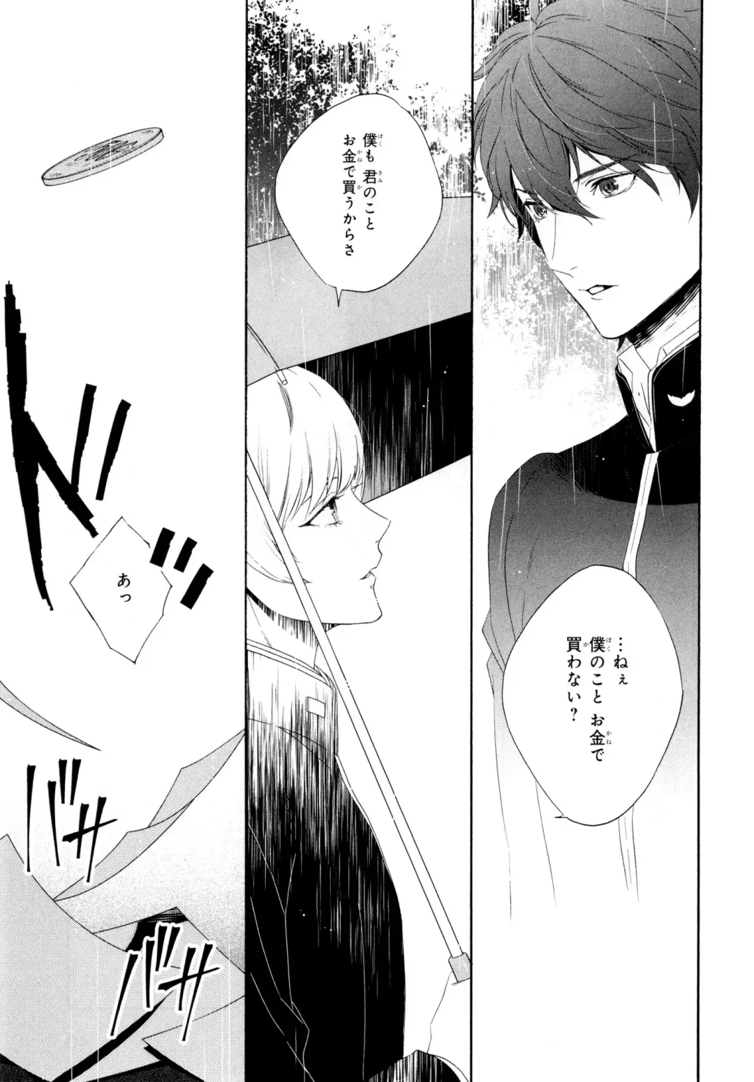 [Homerun-ken] Ezuke wa Yahan, Ano Heya de Fhentai - Page 43