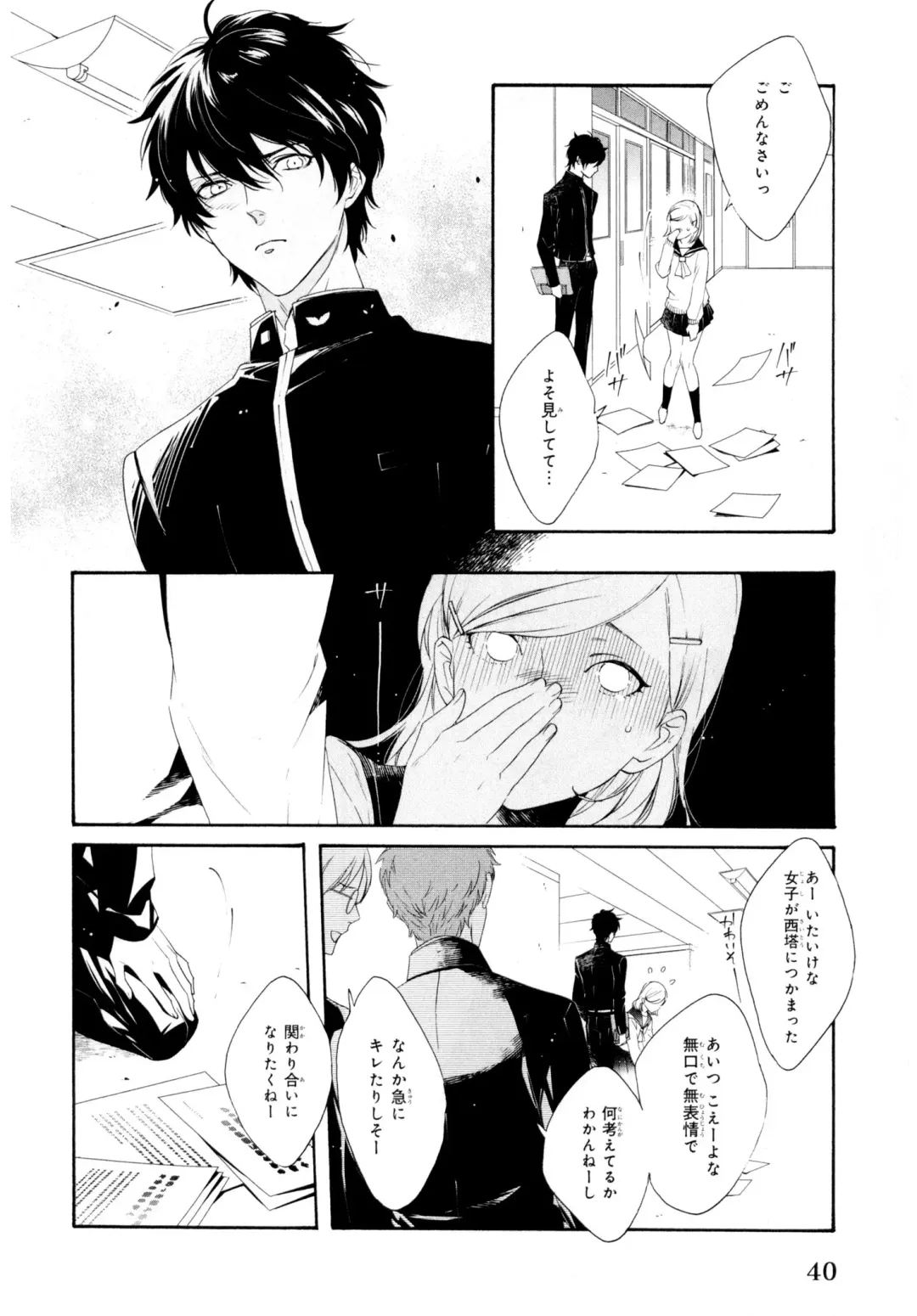 [Homerun-ken] Ezuke wa Yahan, Ano Heya de Fhentai - Page 44