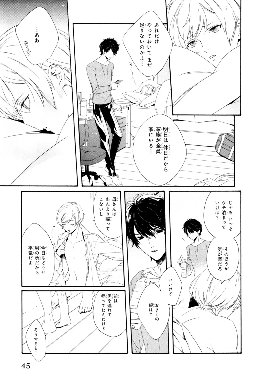 [Homerun-ken] Ezuke wa Yahan, Ano Heya de Fhentai - Page 49