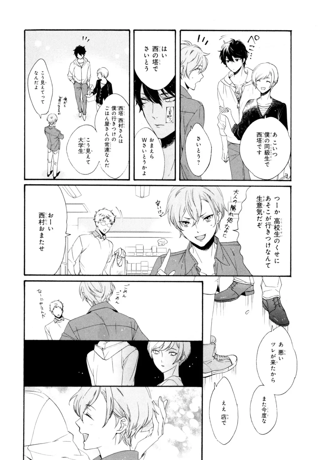 [Homerun-ken] Ezuke wa Yahan, Ano Heya de Fhentai - Page 56