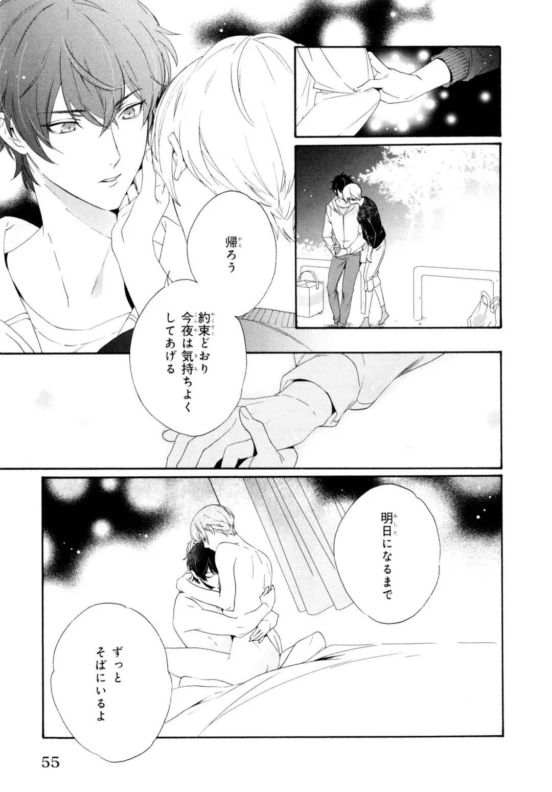 [Homerun-ken] Ezuke wa Yahan, Ano Heya de Fhentai - Page 59