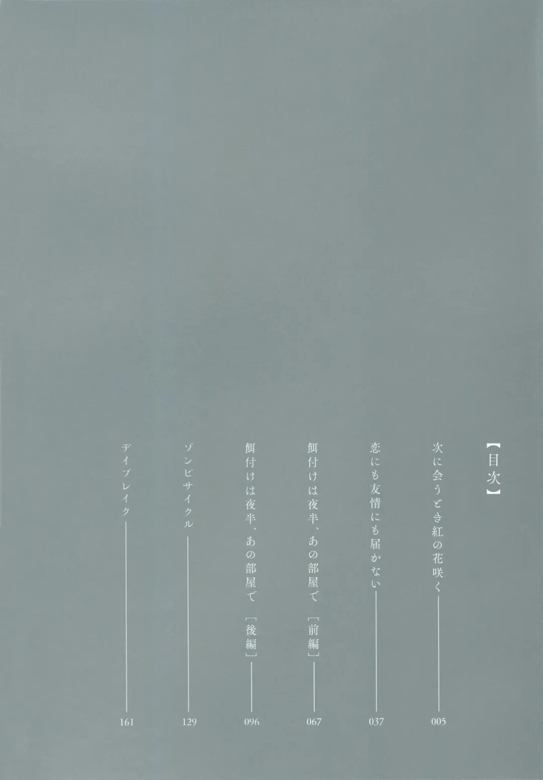 [Homerun-ken] Ezuke wa Yahan, Ano Heya de Fhentai - Page 6