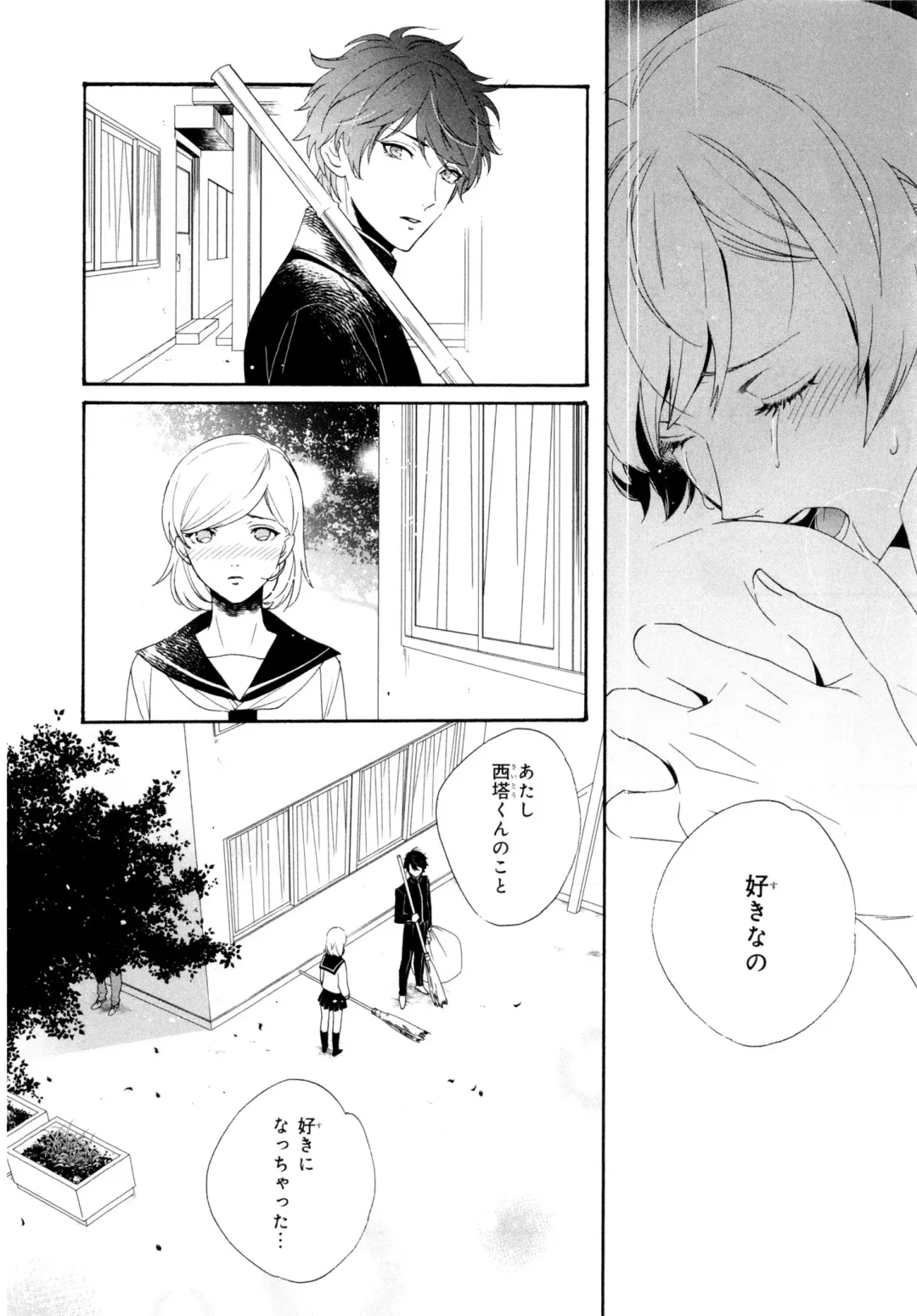 [Homerun-ken] Ezuke wa Yahan, Ano Heya de Fhentai - Page 60