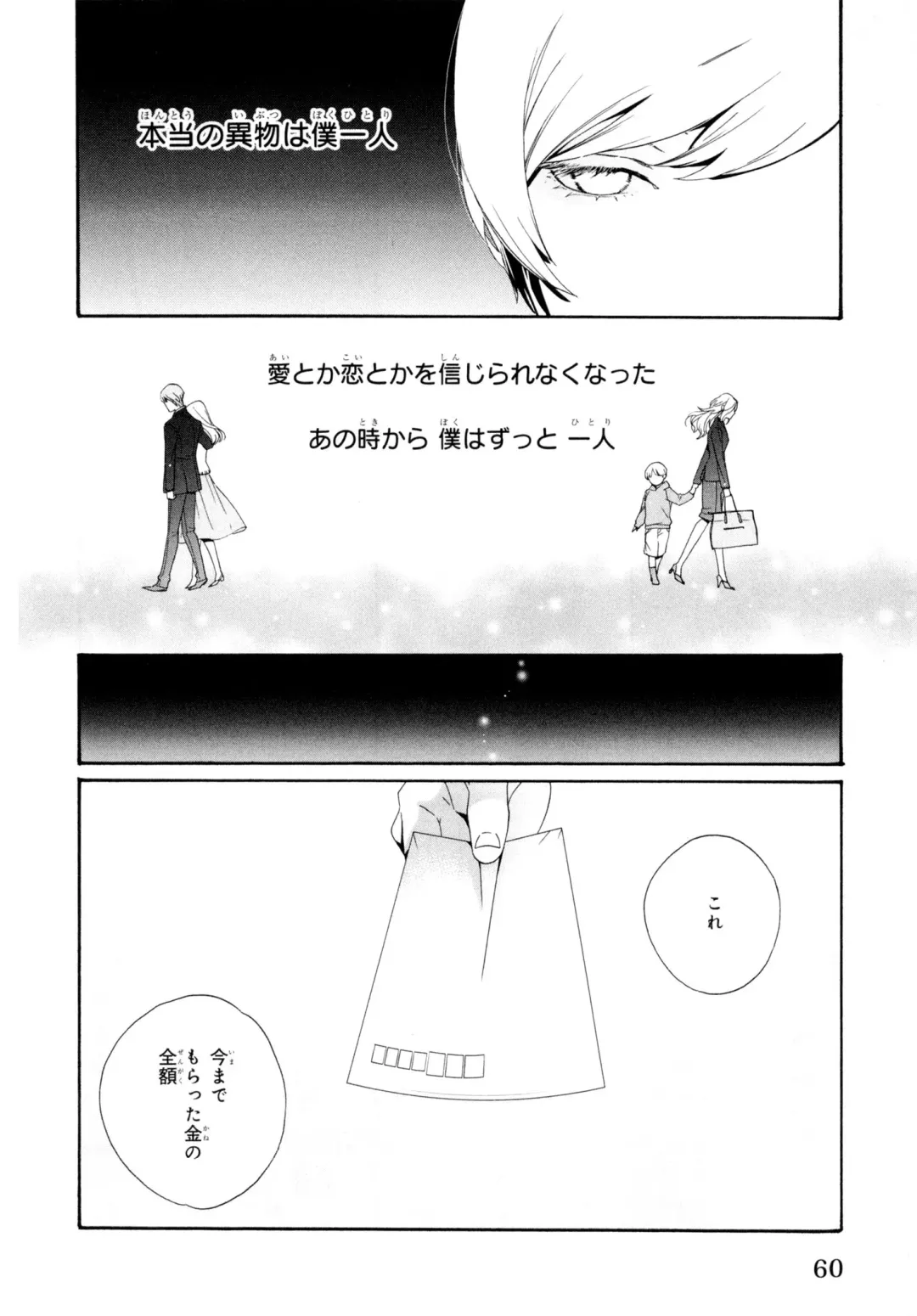 [Homerun-ken] Ezuke wa Yahan, Ano Heya de Fhentai - Page 64