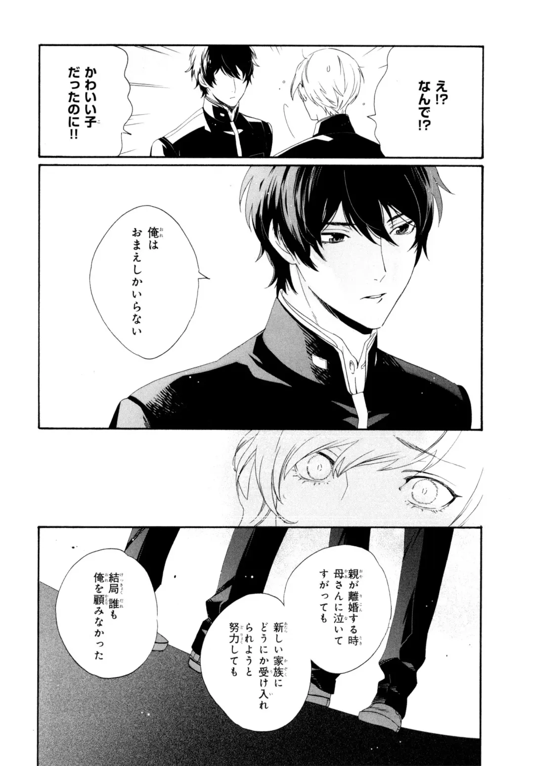 [Homerun-ken] Ezuke wa Yahan, Ano Heya de Fhentai - Page 66