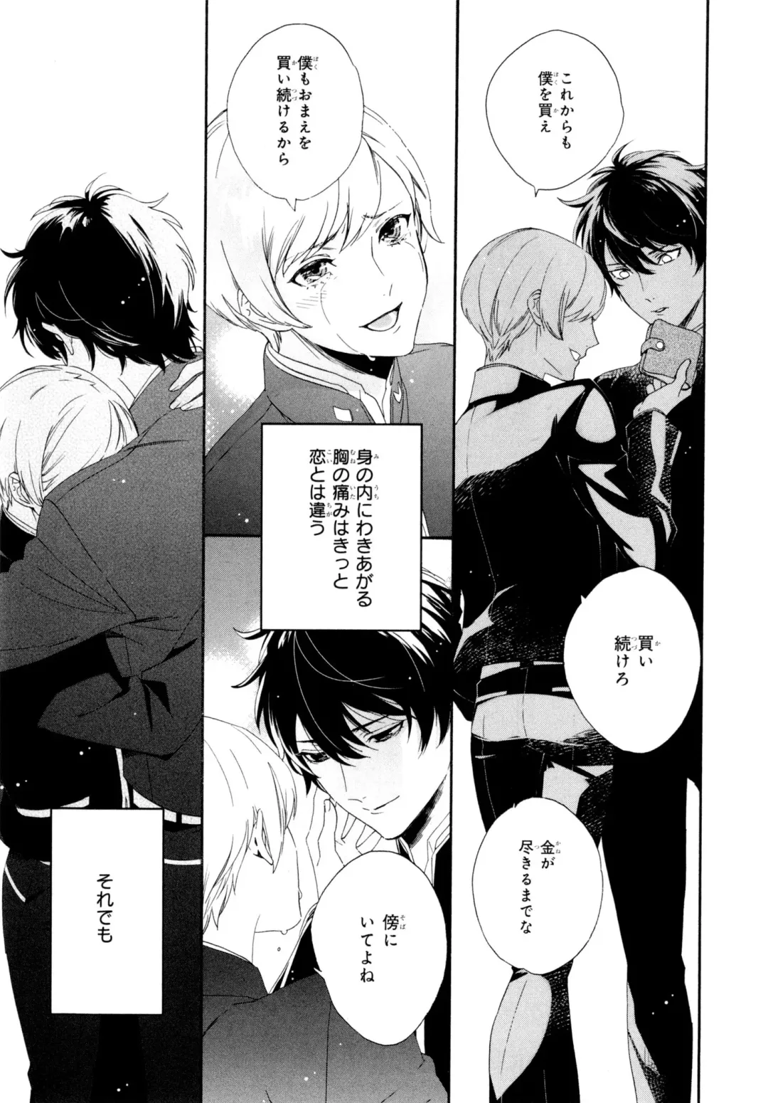 [Homerun-ken] Ezuke wa Yahan, Ano Heya de Fhentai - Page 69