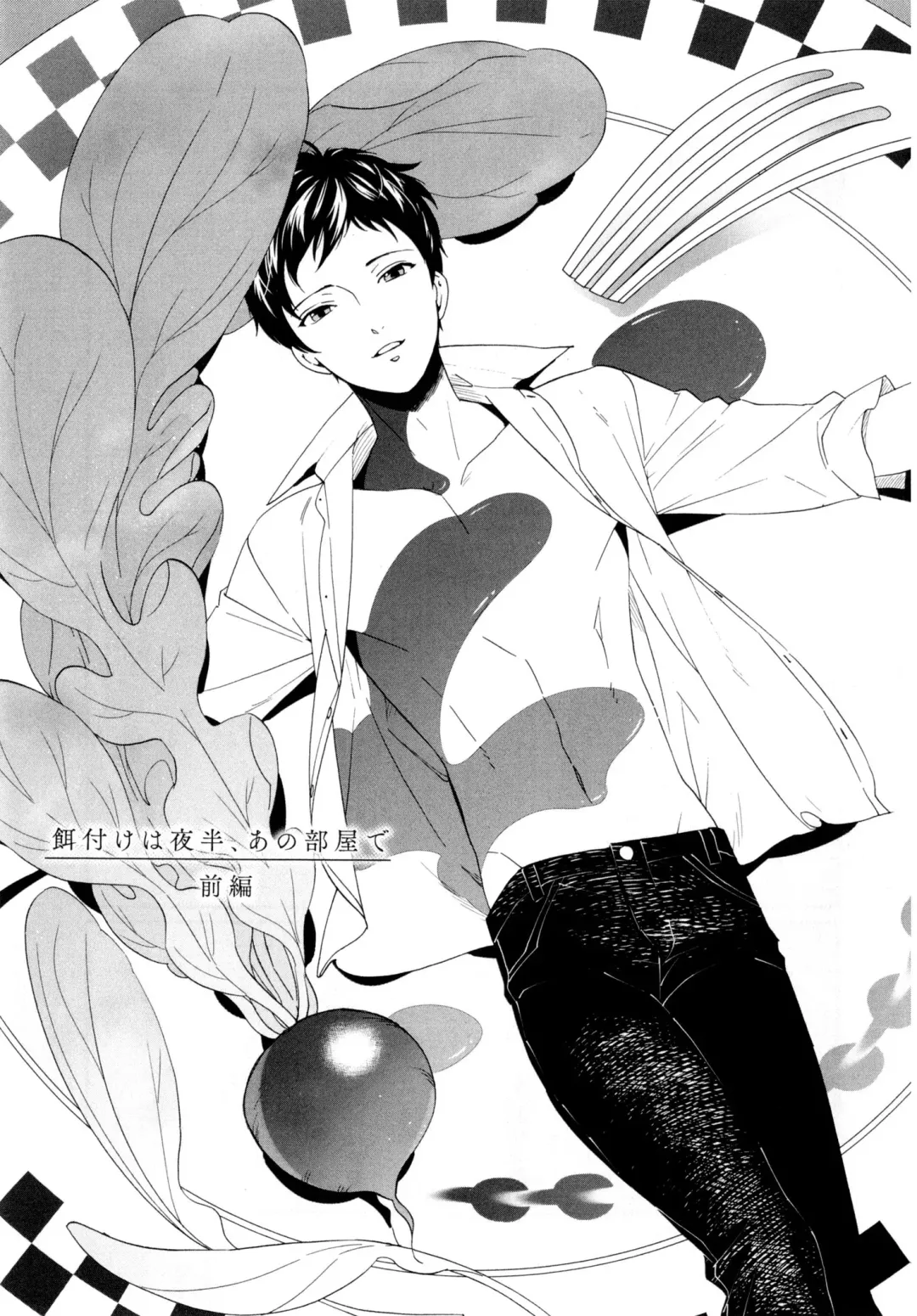 [Homerun-ken] Ezuke wa Yahan, Ano Heya de Fhentai - Page 71