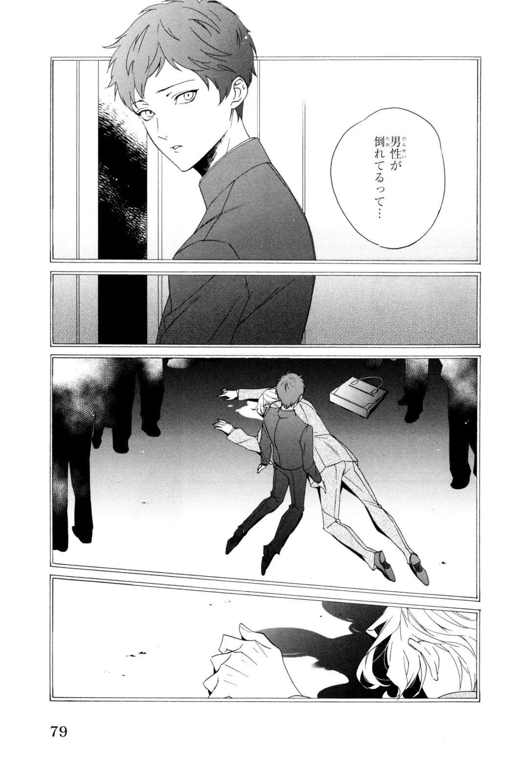 [Homerun-ken] Ezuke wa Yahan, Ano Heya de Fhentai - Page 83