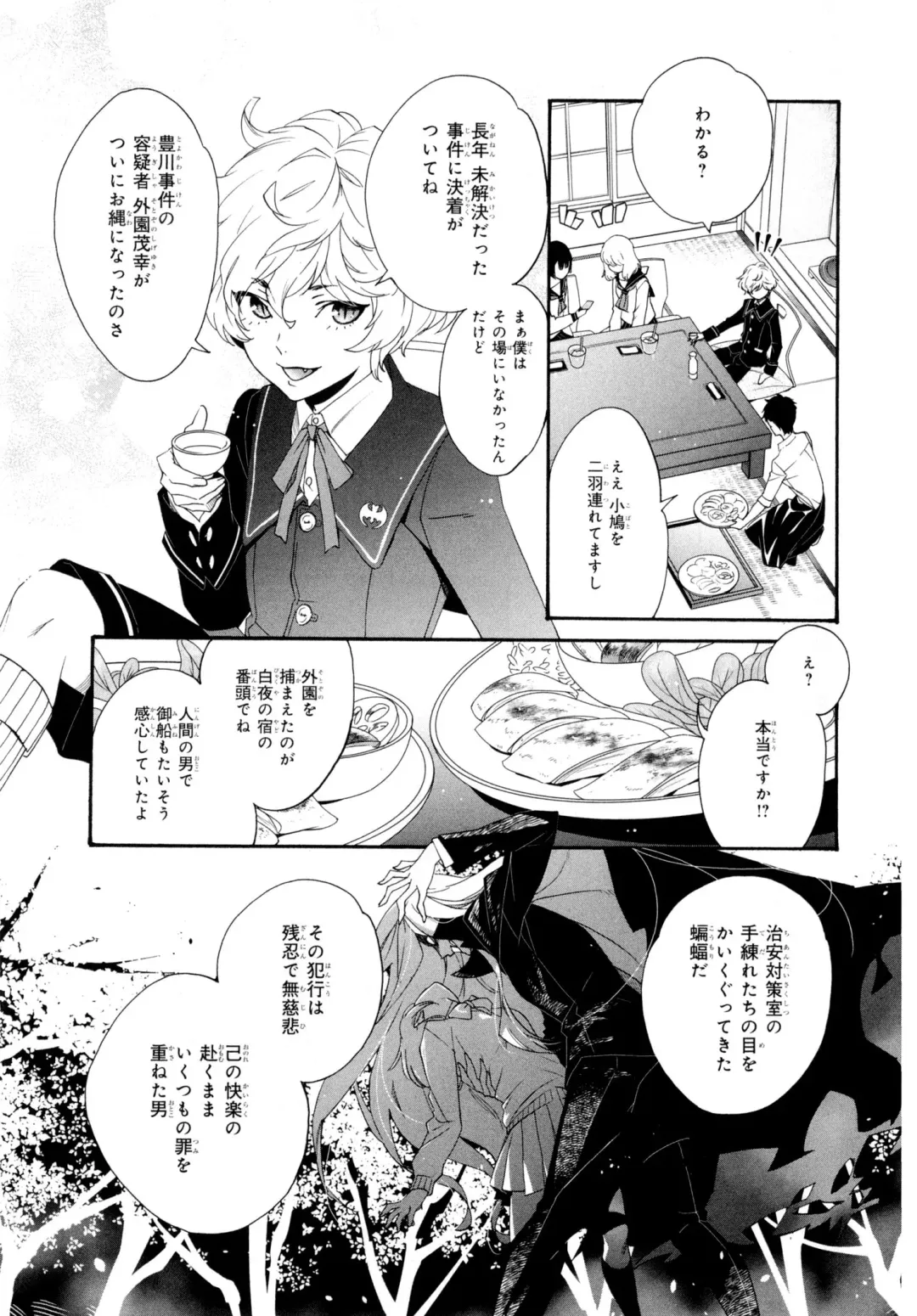 [Homerun-ken] Ezuke wa Yahan, Ano Heya de Fhentai - Page 87