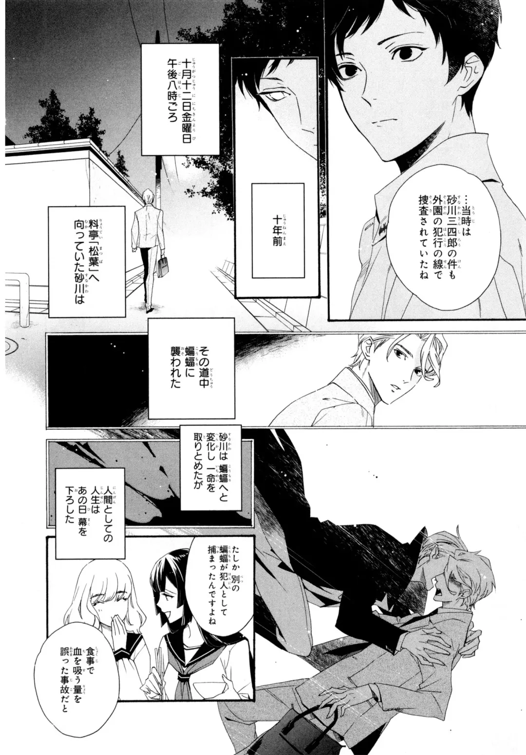 [Homerun-ken] Ezuke wa Yahan, Ano Heya de Fhentai - Page 88