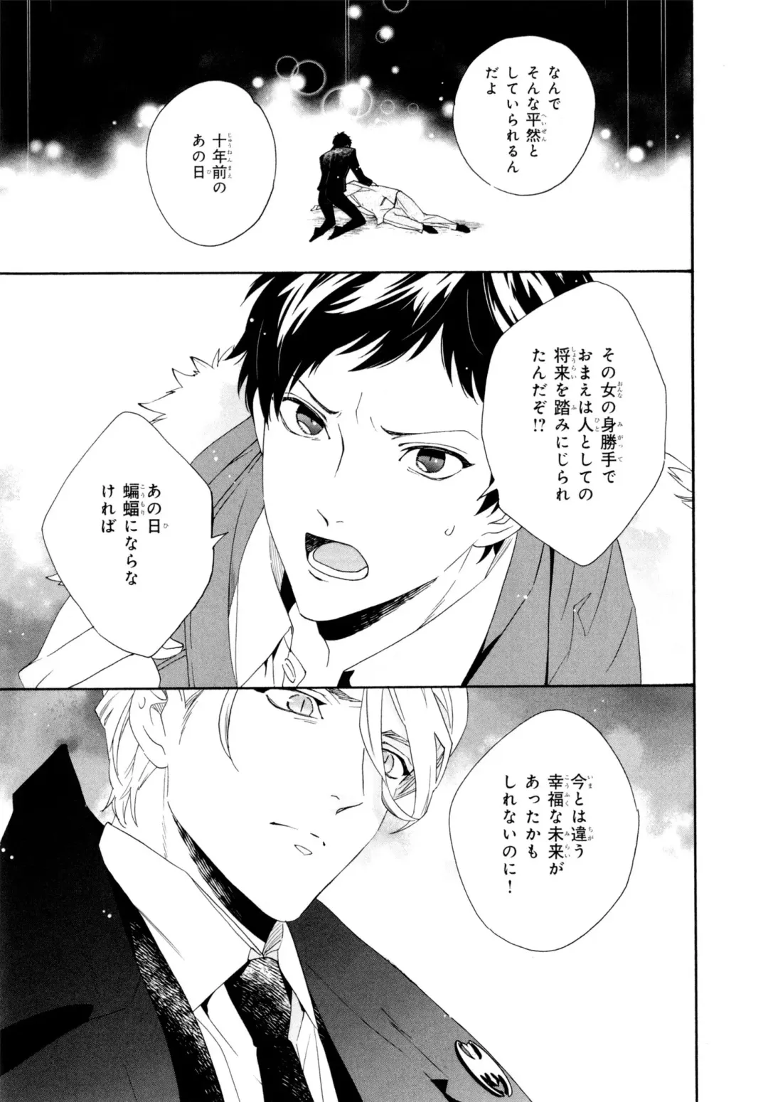 [Homerun-ken] Ezuke wa Yahan, Ano Heya de Fhentai - Page 93