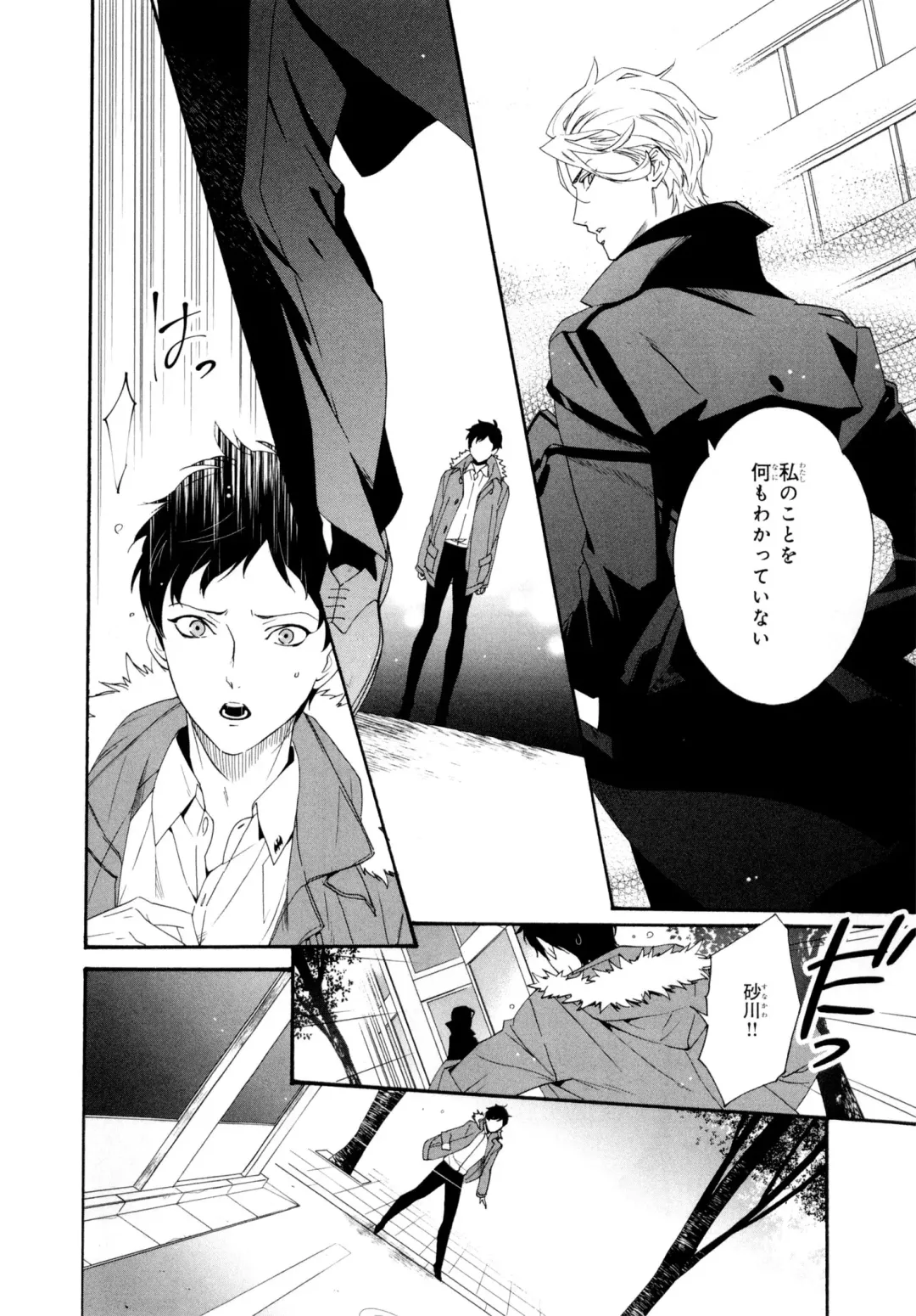 [Homerun-ken] Ezuke wa Yahan, Ano Heya de Fhentai - Page 96