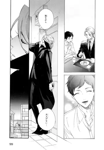 [Homerun-ken] Ezuke wa Yahan, Ano Heya de Fhentai - Page 103