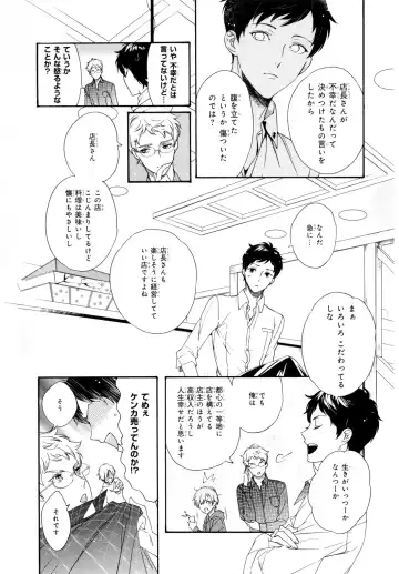 [Homerun-ken] Ezuke wa Yahan, Ano Heya de Fhentai - Page 111