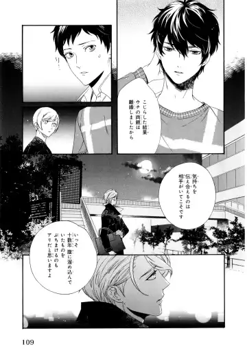 [Homerun-ken] Ezuke wa Yahan, Ano Heya de Fhentai - Page 113