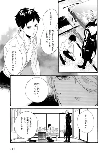 [Homerun-ken] Ezuke wa Yahan, Ano Heya de Fhentai - Page 117