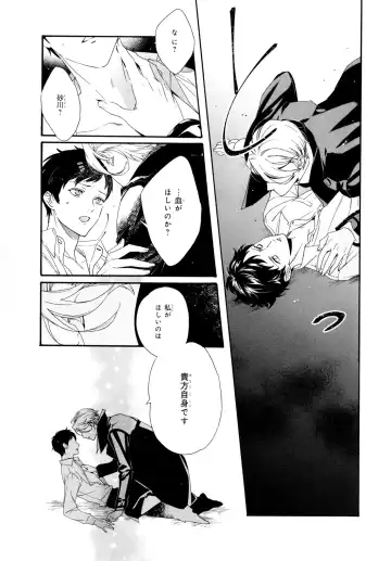 [Homerun-ken] Ezuke wa Yahan, Ano Heya de Fhentai - Page 119