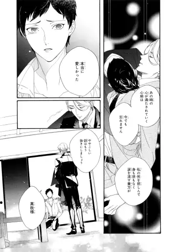 [Homerun-ken] Ezuke wa Yahan, Ano Heya de Fhentai - Page 123