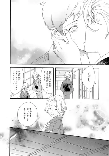 [Homerun-ken] Ezuke wa Yahan, Ano Heya de Fhentai - Page 126