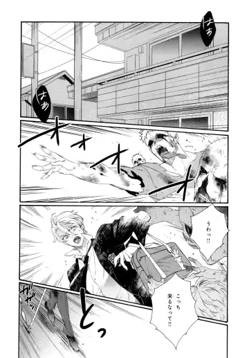 [Homerun-ken] Ezuke wa Yahan, Ano Heya de Fhentai - Page 134