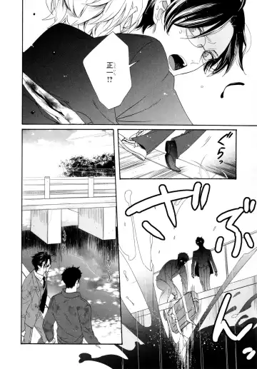 [Homerun-ken] Ezuke wa Yahan, Ano Heya de Fhentai - Page 148